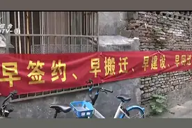 4户人家共用一平米的厕所！杭州这处1957年的老房子终于要搬迁了视频封面