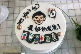 父亲节创意蛋糕，麻将恭喜发财手绘男款父亲节蛋糕，制作过程