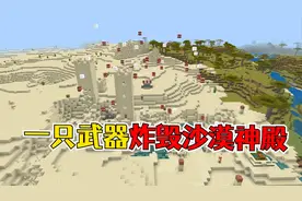我的世界：制作无敌TNT红石大炮，轻松剿灭敌军！视频封面