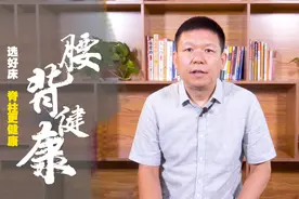 腰背疼痛？都是床垫惹的祸！睡觉选好床，腰背健康，脊柱更轻松！
