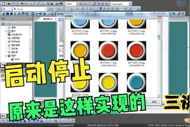 按钮制作各个细节的详细讲解，一看就会，一听就懂。第三讲视频封面
