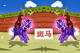 疯狂动物园 动物获得方法介绍第2期：斑马视频封面