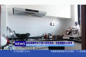 高压锅突然爆炸女子遭大面积烫伤  专家提醒安全事项视频封面