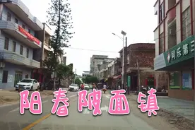 从罗定走汕湛高速来到阳春陂面镇，“陂”字很多人都不会读视频封面