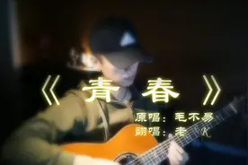 《青春》一首可以用中文唱出俄罗斯味道的韩国歌曲视频封面