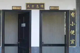 这两副春联适合贴在厕所，清新脱俗，回味无穷视频封面