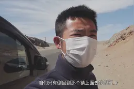 小伙自驾游青海，进入无人区前发现车胎坏了，救援费1公里10元视频封面