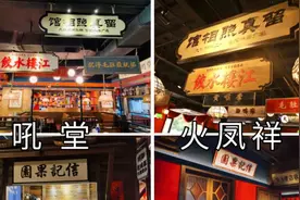 演员郑恺新开火锅店 成都吼堂老火锅店发文：装修风格是抄我们的视频封面
