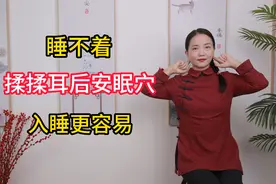 耳后有个失眠“特效穴”，早晚按一按，晚上睡得好，白天精神足