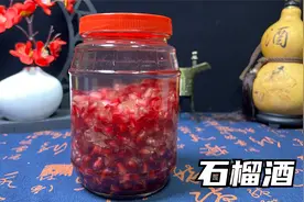 石榴酒制作过程，适量饮用皮肤变白体重减轻了，学会赶紧泡起来吧