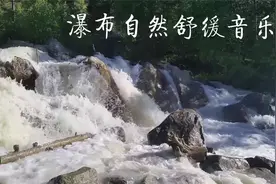 【放松静心】1小时音乐：林间瀑布滔滔不绝，平静安宁及舒缓身心视频封面