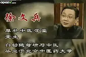 6《说梦解梦》徐文兵： 徐公解梦 （六）水——肾_标清视频封面