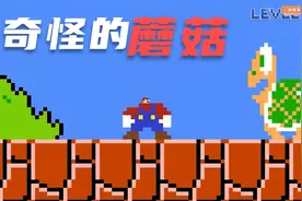 马里奥在路上遇到了各种奇怪的蘑菇，然后事情就变得很奇怪了！视频封面