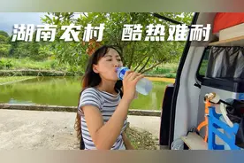湖南高温天气步行5公里，吃冰棒不解渴，再接着喝冰水！视频封面