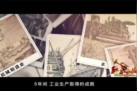 红色血脉——党史军史上的今天｜6月14日 新中国第一个五年计划视频封面