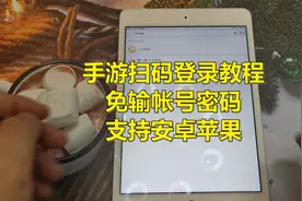教你扫码登录各种手游,支持苹果安卓,分分钟学会
