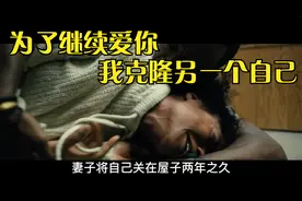 为了继续爱你，我克隆另外一个自己@中视频伙伴计划官号 我回来了视频封面