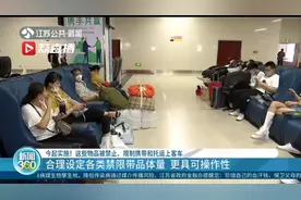 6月20日起实施！这些物品被禁止或限制携带和托运上客车视频封面