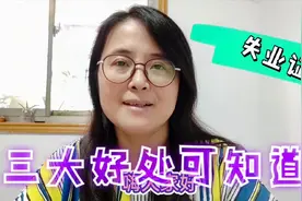 失业证除了可以领取失业金之外，您还知道它有哪些作用吗？视频封面
