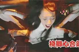 江映月被两壮汉审问，用的刑罚竟然是挠脚心，笑哭了！爆笑用刑
