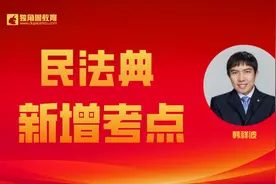 亲子关系，自然血亲下的父母子女关系视频封面