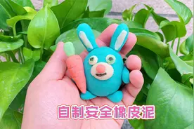 制作彩色橡皮泥，安全好玩手感佳，一起来捏小动物视频封面