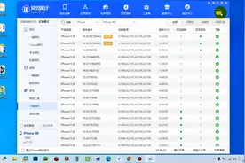 苹果手机 全系列刷机降级教程（零基础可以学会）视频封面