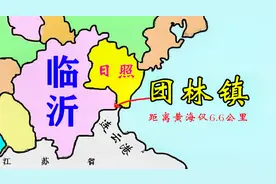 临沂想要一个出海口有多难？最东边的团林镇距离黄海仅有6.6公里视频封面