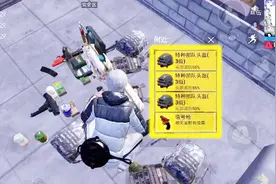 刺激战场：一个人搜完整座航天基地会有多富有？三级装备拿到手软视频封面