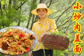 小炒肉盖面的家常做法，肉香面劲道一次能吃2大碗，太过瘾了！