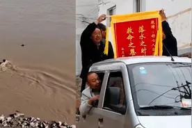 少年跳进黄河救出小孩，家长抬羊登门拜谢：这在农村是最重的礼节视频封面