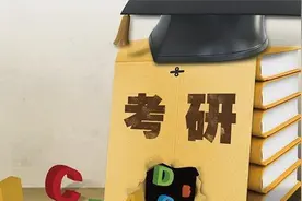 考研最具人气的十大科研院所，考上这里的研究生前途无量，速收藏视频封面