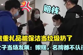 保洁阿姨拿走业主贵重礼品，业主状告索赔被拒，物业：我们没错！视频封面