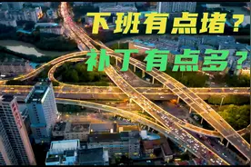 航拍下班高峰的南宁青竹立交，据说是补丁最多的立交桥#灰色轨迹视频封面