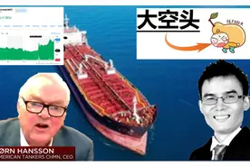 #美股闲聊 NAT的大空头们可能会被轧空（short squeeze）吗？视频封面