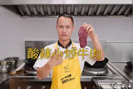 厨师长教你：“酸辣小炒牛肉”的家常做法，酸辣开胃，干香下饭视频封面
