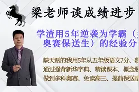学霸逆袭录12集，削铅笔使得急性子的我也能磨炼出耐性，意外之喜视频封面