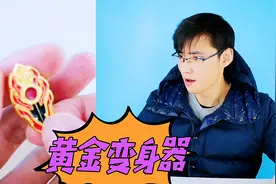 奥特曼软胶寻宝 竟出了黄金变身器 变身超级泰罗视频封面