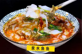 藏在西安街头巷尾的美食浆水鱼鱼做法来了，酸辣爽口，开胃解暑视频封面
