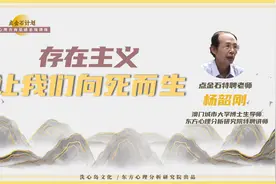 存在主义教会我们向死而生视频封面