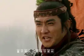梁山好汉一百单八将排行第十▲柴进视频封面