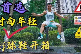 NK乔丹aj开箱试穿视频封面