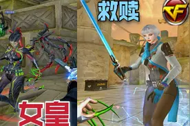 CF新版本生化“救赎猎手”可把僵尸变回人类！奶妈大战