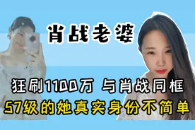 “肖战老婆”是谁？直播间刷1100万，与肖战同台跳舞并扬言送代言