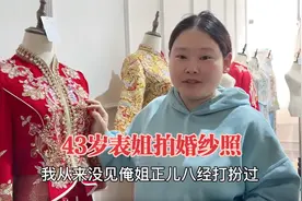 妞妞带43岁表姐拍婚纱照，化完妆这么漂亮，第一次穿上婚纱超好看视频封面