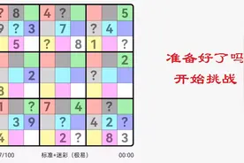 数独417期（标准+迷彩+极易）视频封面