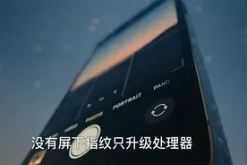 iPhone13也没有屏下指纹？还是十三香吗视频封面