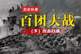 百团大战获胜，沉重打击敌军，振奋全国军民