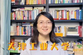 天津工业大学是211还是985大学？视频封面