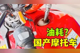 国产摩托车油耗高经被喷，豪爵DK150跑山路，这个油耗你能接受吗视频封面